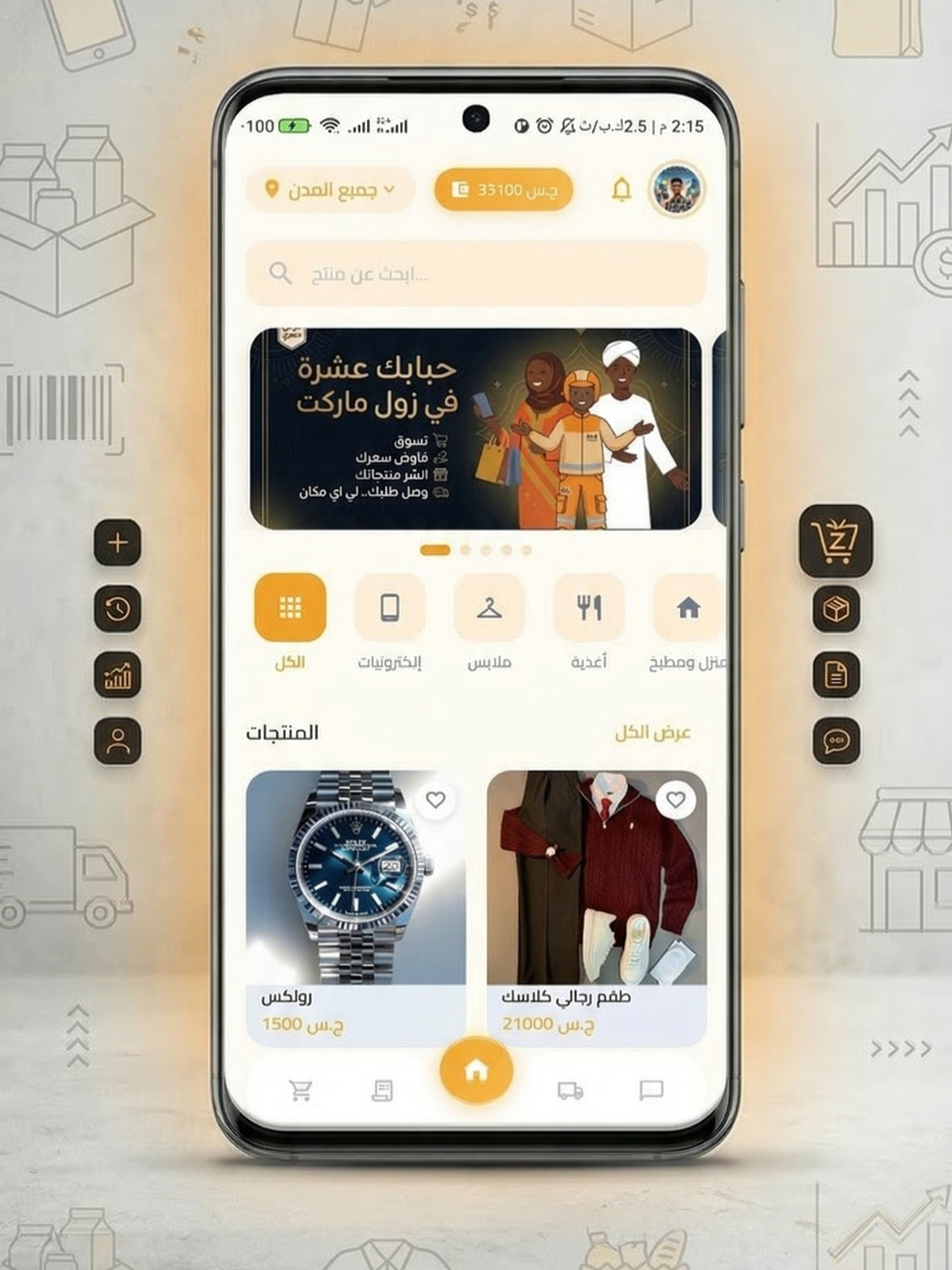 المتجر