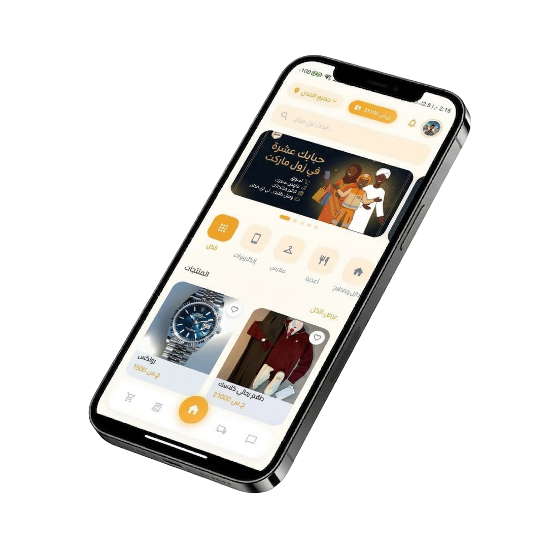 زول ماركت - واجهة التطبيق