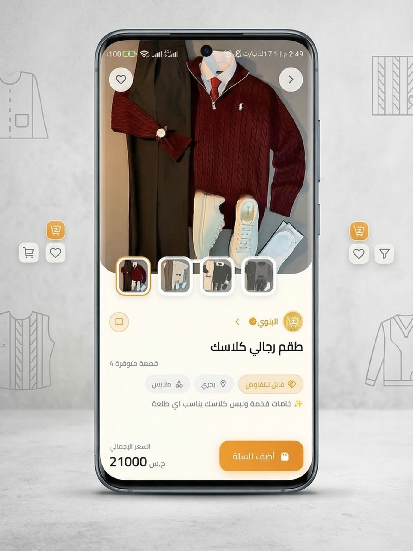 تفاصيل المنتج